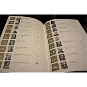 Финансисты изменившие мир — книга в коже — фотография 4