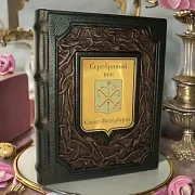 Серебряный век Санкт-Петербурга — историческое издание — фотография 1