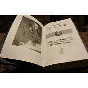 Полное собрание произведений о Шерлоке Холмсе в одном томе — книга — фотография 2