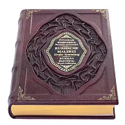 Русская живопись — книга в кожаном переплёте — фотография 3