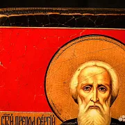 Икона "Святой Преподобный Сергий Радонежский" — фотография 5