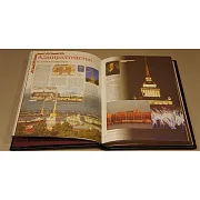 Крепости России — историческое издание — фотография 4