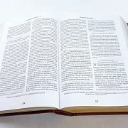 Библия кожаная. Златоуст — фотография 7