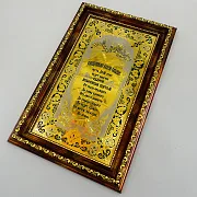 Оберег "Подарок на новоселье". Златоуст — фотография 2