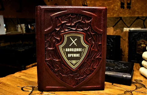 Холодное оружие — издание