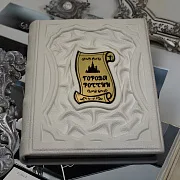 Города России — историческое издание — фотография 1