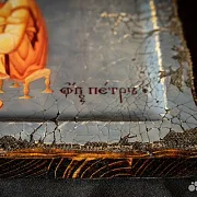Икона деревянная "Св. Апостол Петр" — фотография 7