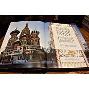 Покровский собор храм Василия Блаженного на Красной площади — издание — фотография 2