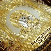Оберег "Мир в доме". Златоуст — фотография 4
