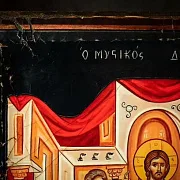 Тайная вечеря. Дерево, левкас, ручная работа — фотография 6