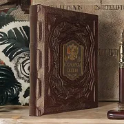 Государева служба — историческая книга — фотография 1