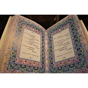Омар Хайям: Рубайят — книга для руководителя — фотография 2